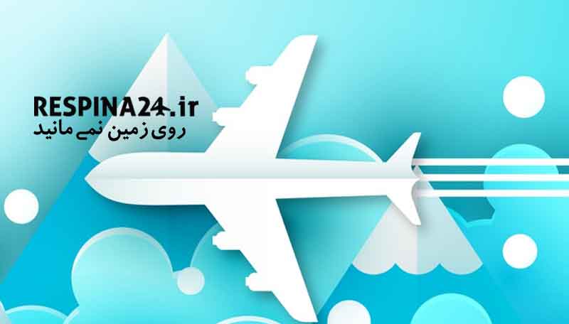 خرید بلیط هواپیما تبریز